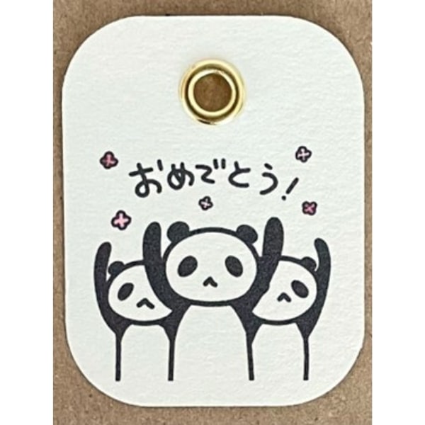 おめでとう(パンダ)
