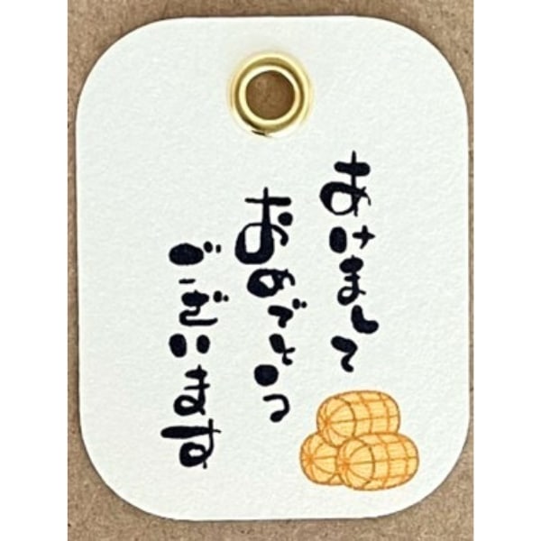 あけましておめでとうございます(米俵)