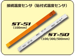 ST-51磁铁适配器型温度传感器日本理化RKC