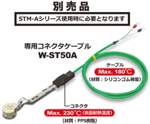 ST-51磁铁适配器型温度传感器日本理化RKC