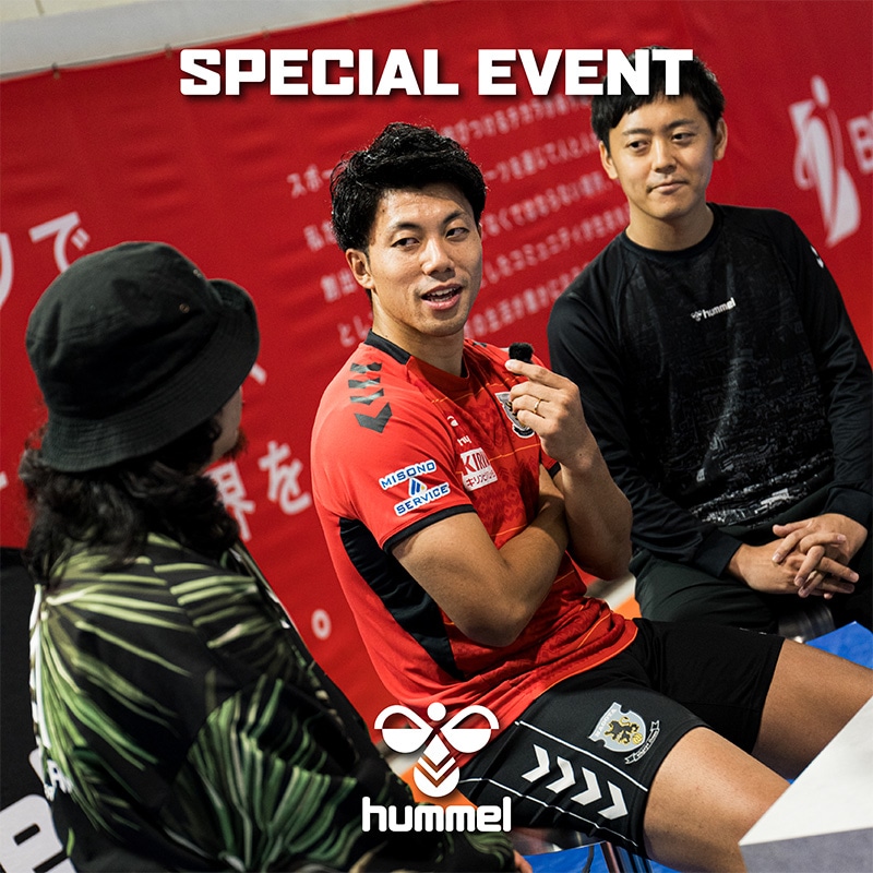 hummel Special Event