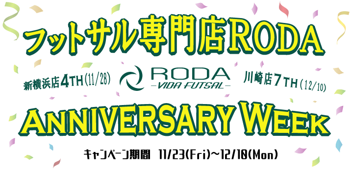 RODA周年イベント