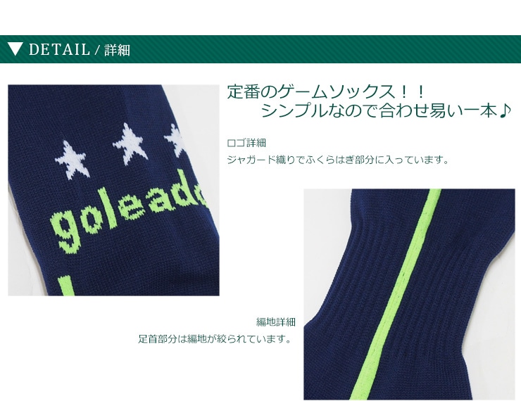 goleador/ゴレアドール サイドラインストッキング | ソックス,ゲームソックス | RODA Original Web Store