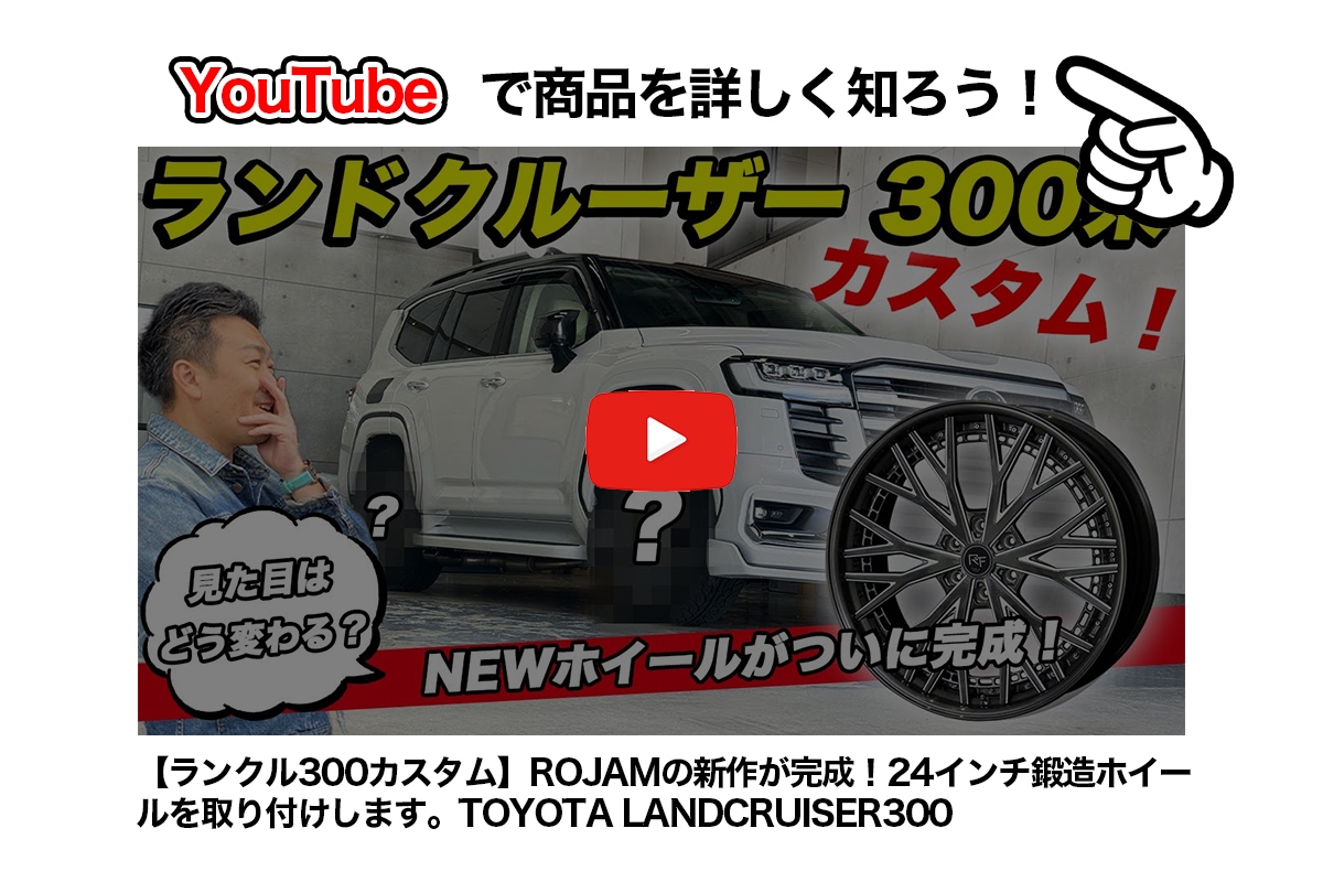 ランクル300 RT-241F YouTube