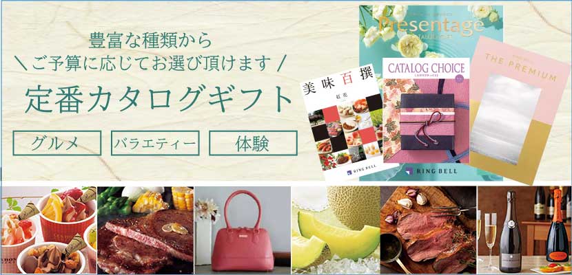 定番カタログギフトセット