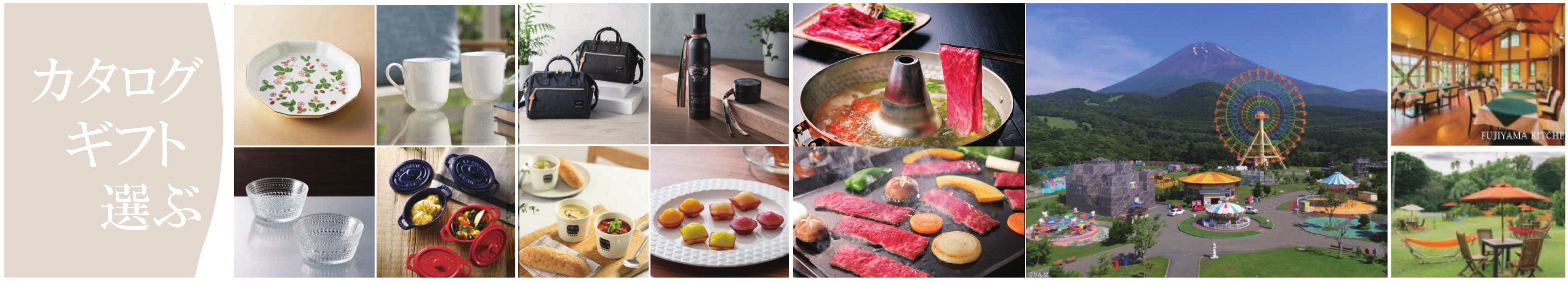 カタログギフトを選ぶ