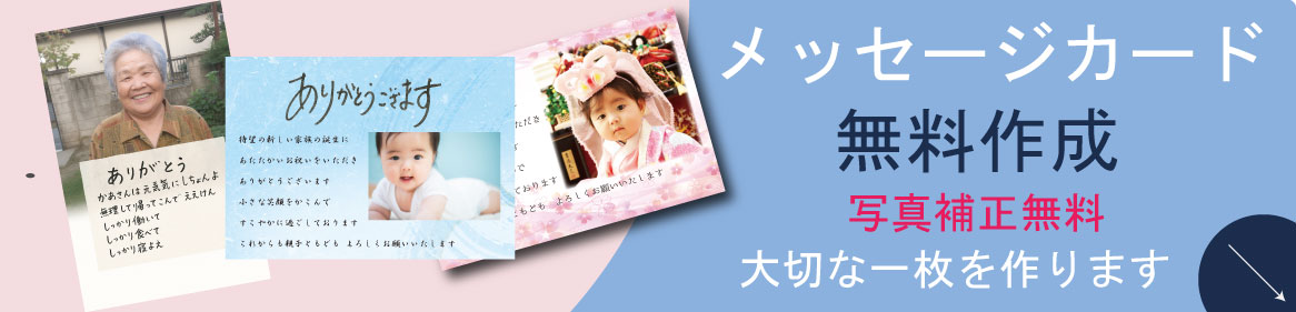 メッセージカード作ります