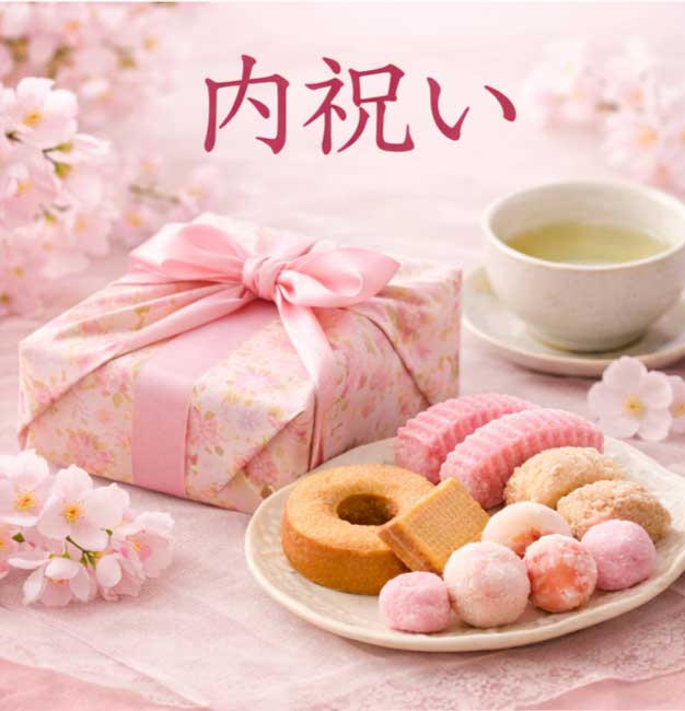 内祝いのご案内