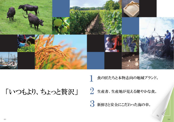 カタログギフト 美味百撰 intro