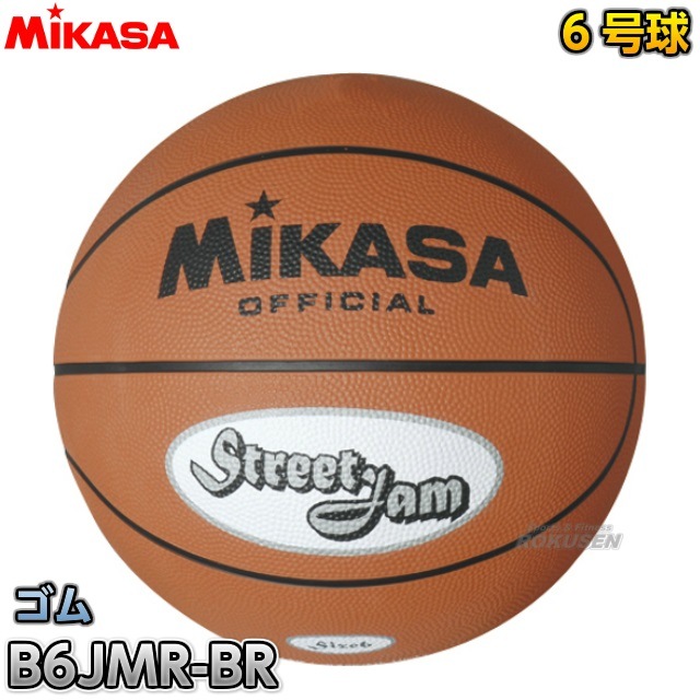 ミカサ・MIKASA バスケットボール ゴムバスケットボール6号球 B6JMR-O | 競技用ボール,バスケットボール, MIKASAバスケットボール6号球 | 柔道着・空手着通販 ろくせん | ミカサ