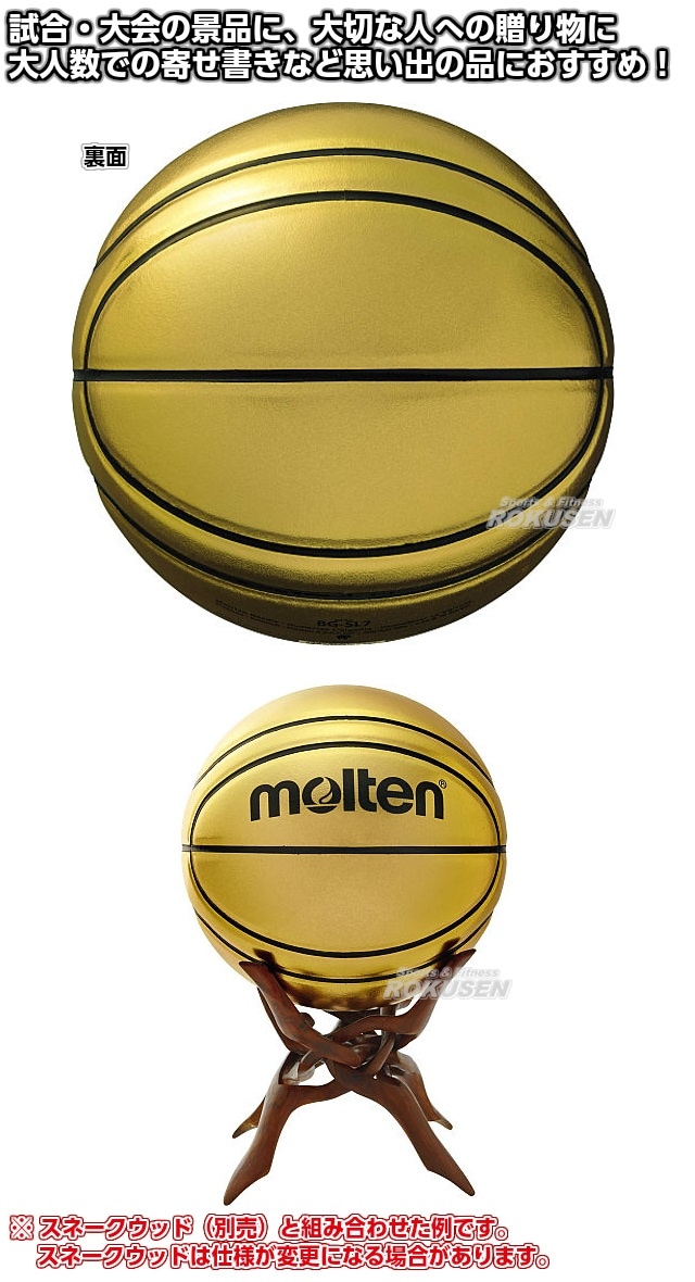 モルテン・molten バスケットボール 記念品用大型マスコットサイン