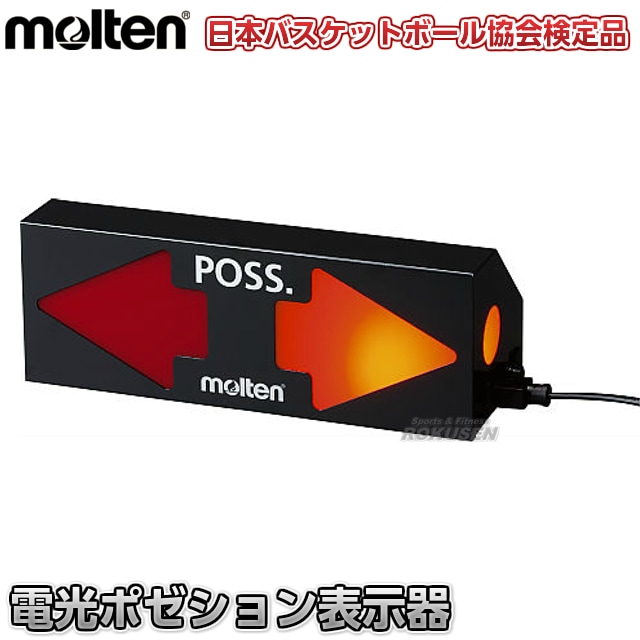 【モルテン・molten　バスケットボール】電光ポゼション表示器　UC0020