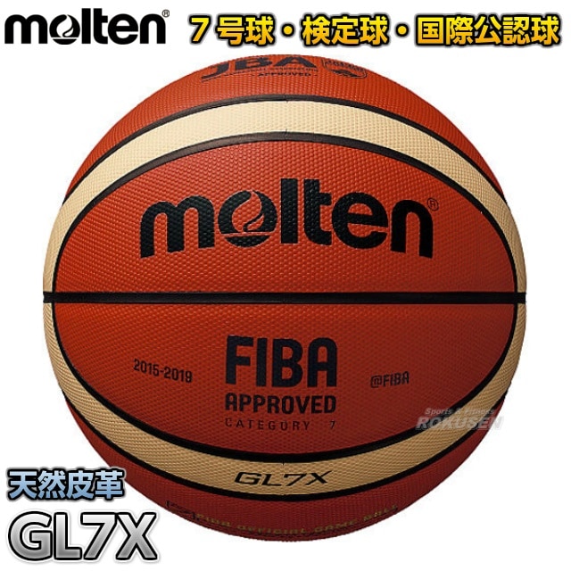 【モルテン・molten　バスケットボール】バスケットボール7号球　公式試合球　GL7X　BGL7X