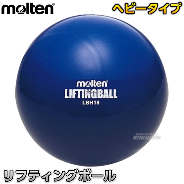 【モルテン・molten　サッカー】リフティング練習用ボール　リフティングボールヘビータイプ　LBH18