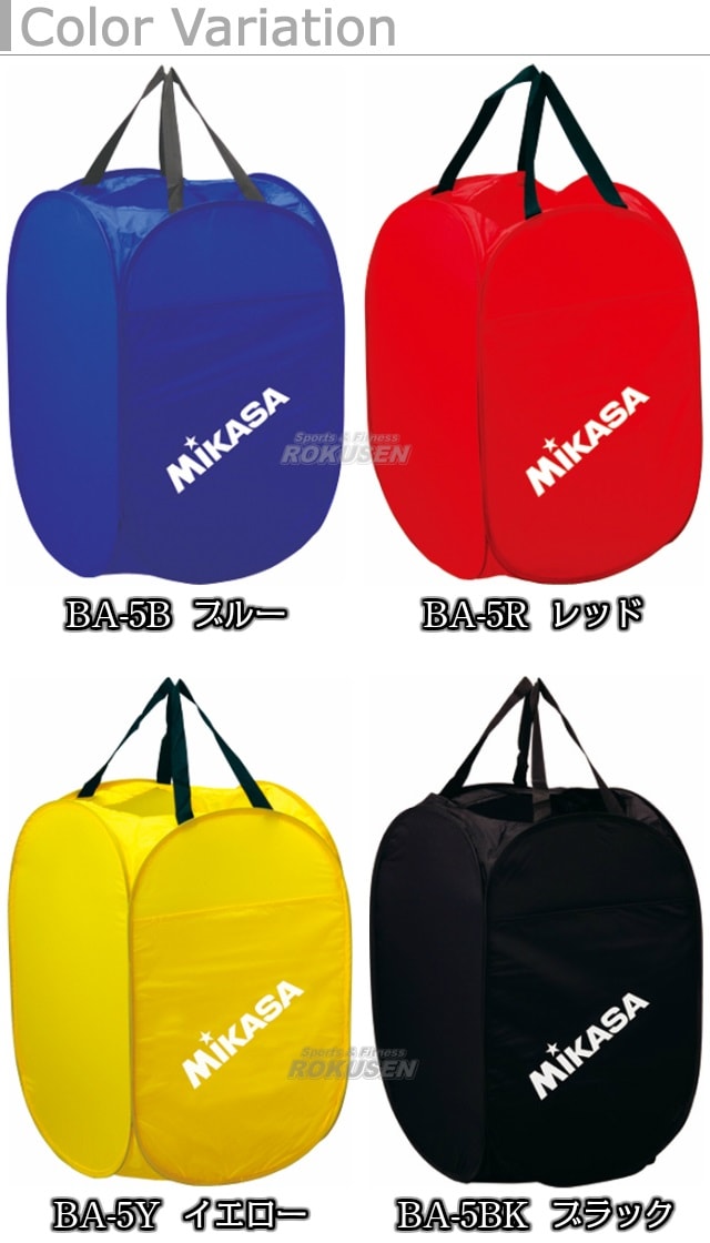 ミカサ・MIKASA バッグ ワンタッチケース BA-5 | メーカー・ブランド,MIKASA（ミカサ） | 柔道着・空手着通販 ろくせん | ミカサ