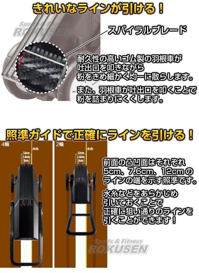【モルテン・molten】野球用・フィールド用ラインカー　レーザーライナー　4輪　WG0022-0507