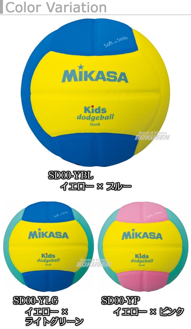 超目玉】MIKASA（ミカサ）ドッジボール スポンジドッジボール イエロー フォトプリンタ