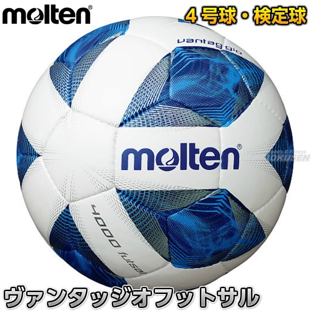 モルテン Molten フットサル4号球 検定球 ヴァンタッジオフットサル4000 F9a4000 メーカー ブランド Molten モルテン 柔道着 空手着通販 ろくせん モルテン