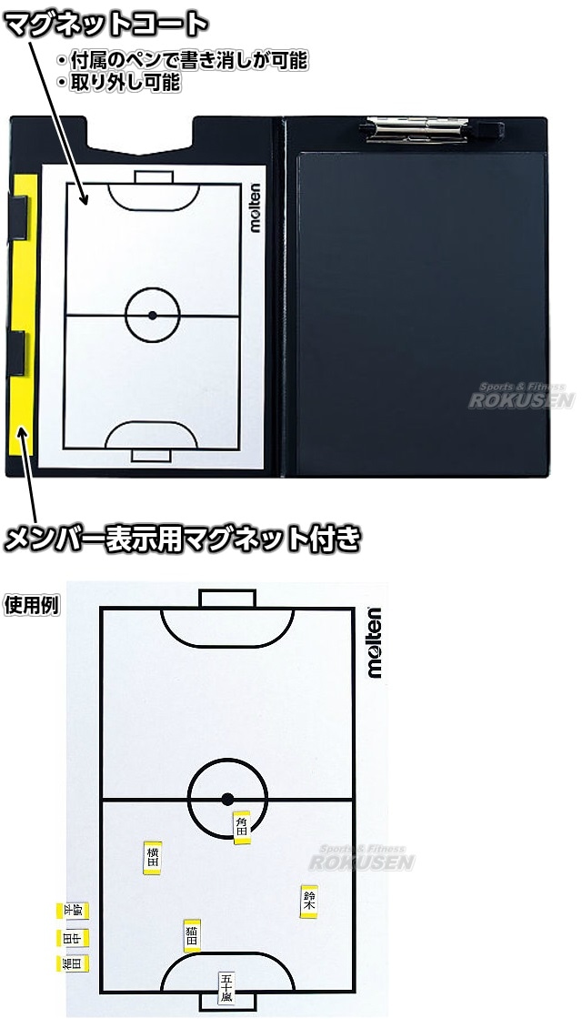 人気ブレゼント! モルテン Molten バインダー式作戦盤 フットサル専用 SBFS qdtek.vn