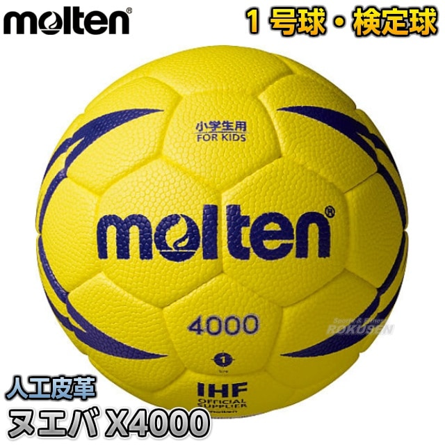 廃番 モルテン Molten ハンドボール1号球 検定球 ヌエバx4000 H1x4000 メーカー ブランド 柔道着 空手着通販 ろくせん モルテン