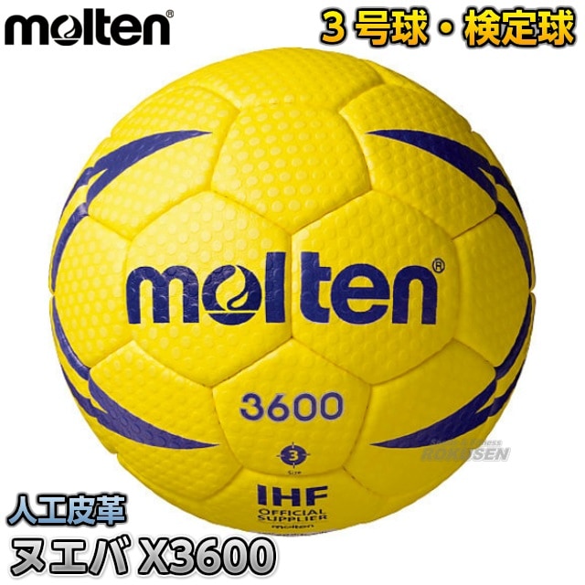 molten（モルテン） ハンドボールゴール用ネット HN（日本ハンドボール