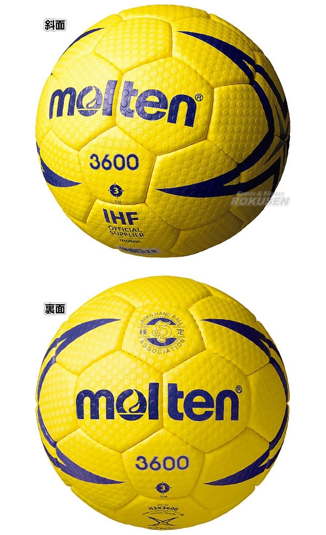 【モルテン・molten　ハンドボール】ハンドボール3号球　検定球　ヌエバX3600　H3X3600