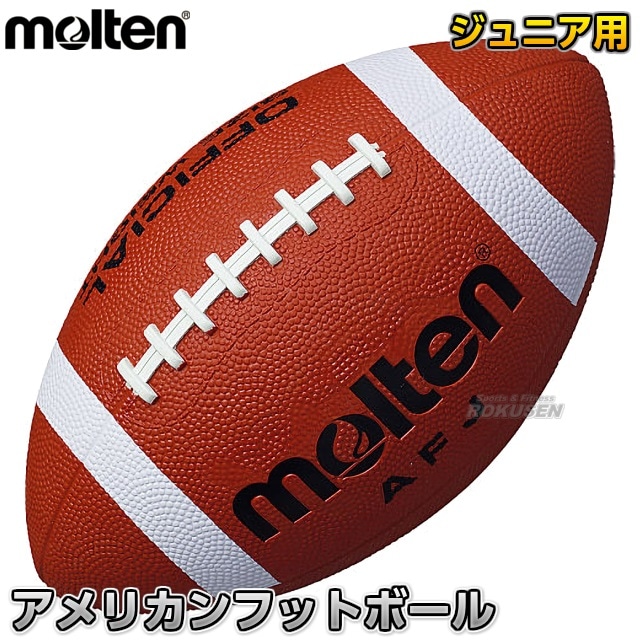 スーパーsale セール期間限定 モルテン Molten アメリカンフットボールジュニア Afj モルテンアメリカンフットボール Afj Bioshop Dakar Com