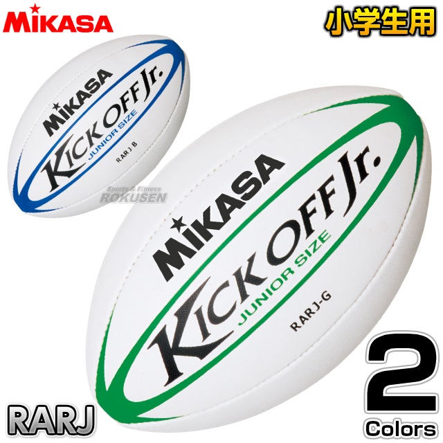 ミカサ Mikasa ラグビー ラグビーボール Kick Off Jr Rarj キックオフジュニア すべての商品 柔道着 空手着通販 ろくせん ミカサ