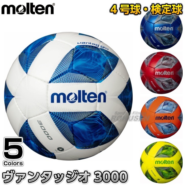 期間限定で特別価格 molten サッカーボール ヴァンタッジオジュニア370 3号 ライトイエロー×ブルー F3A9000-LB