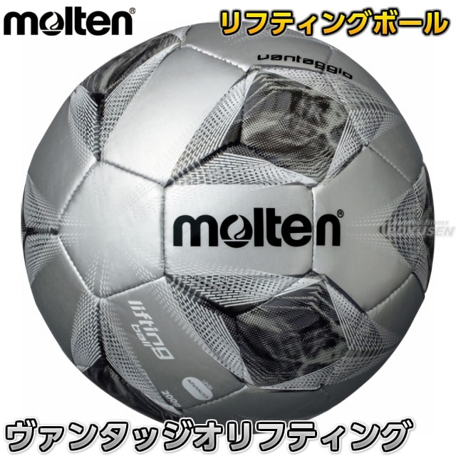 【モルテン・molten　サッカー】リフティング練習用ボール　ヴァンタッジオリフティングボール　F1V9150-SK