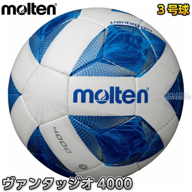 モルテン Molten サッカーボール3号球 ヴァンタッジオ4000 F3a4000 メーカー ブランド Molten モルテン 柔道着 空手着通販 ろくせん モルテン