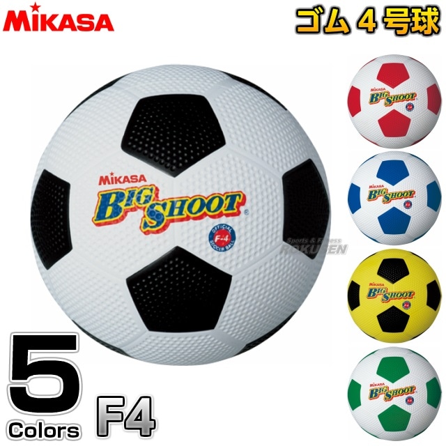 ミカサ Mikasa サッカーボール4号球 ゴムサッカーボール4号 F4 競技用ボール サッカーボール Mikasaサッカーボール4号球 柔道着 空手着通販 ろくせん ミカサ