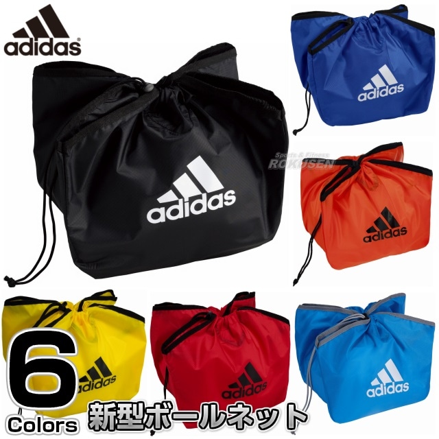 アディダス・adidas サッカー 新型ボールネット 1個入れ ABN01 | すべての商品 | 柔道着・空手着通販 ろくせん | アディダス