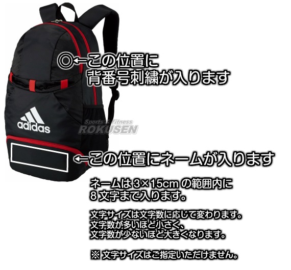 アディダス Adidas サッカーボール用デイパック 小学校高学年向け Adp28 サッカーボールバッグ リュックサック 競技用ボール 球技備品 ボールバッグ 遠征バッグ 柔道着 空手着通販 ろくせん アディダス