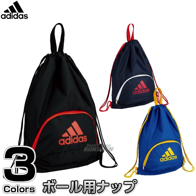 【アディダス・adidas　サッカー】サッカーボール用ナップ　AKM33