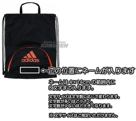 【アディダス・adidas　サッカー】新型ボールネット1個入れABN01ネーム