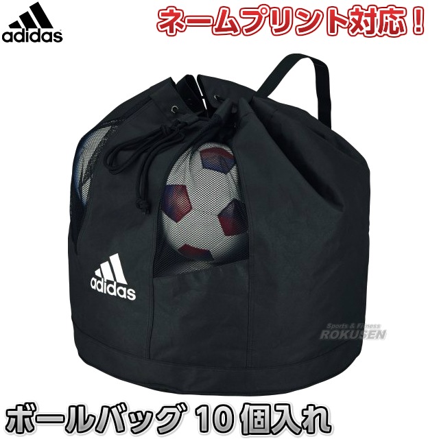 【アディダス・adidas　サッカー】ボールバッグ　1個入れ　AKN10GR