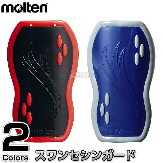 ≪超目玉☆12月≫ モルテン molten シンガード S ゲルパト タイプ