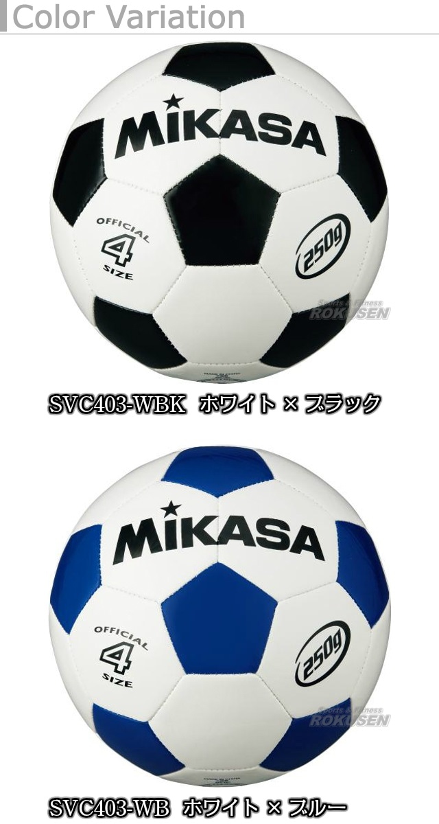 ミカサ Mikasa サッカーボール4号球 ジュニアサッカーボール4号 軽量球 Svc403 メーカー ブランド Mikasa ミカサ 柔道着 空手着通販 ろくせん ミカサ