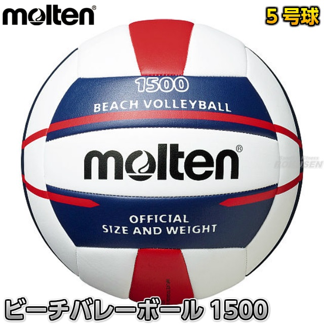 モルテン Molten バレーボール5号球 ビーチバレーボール V5b1500wn メーカー ブランド Molten モルテン 柔道着 空手着通販 ろくせん モルテン