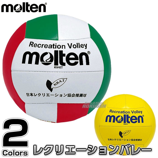 【モルテン・molten　バレーボール】レクリエーションバレーボール　KV4