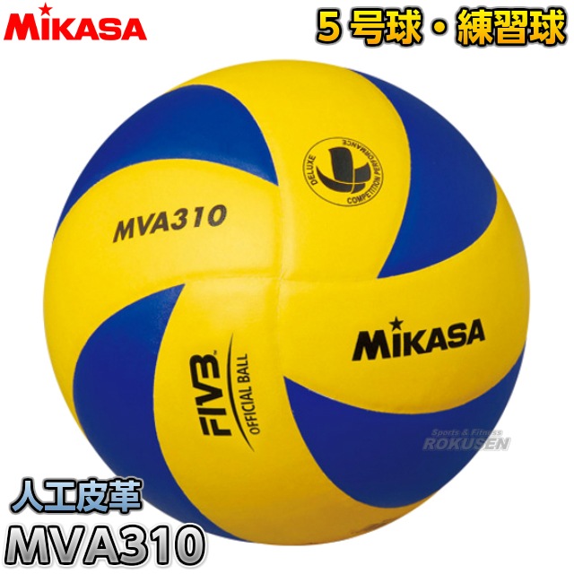 ミカサ Mikasa バレーボール5号球 Mva310 競技用ボール バレーボール Mikasaバレーボール5号球 柔道着 空手着通販 ろくせん ミカサ