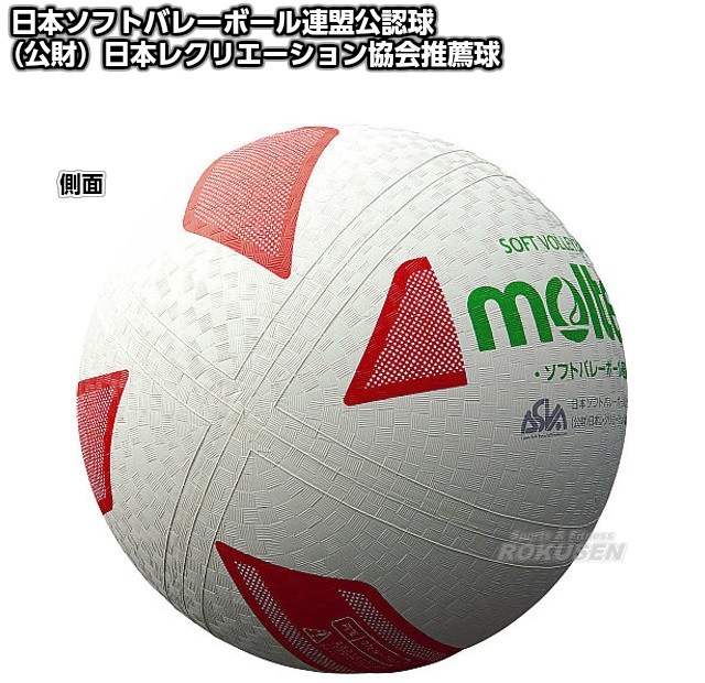 【モルテン・molten　バレーボール】ソフトバレーボール　軽量　S3Y1200-L