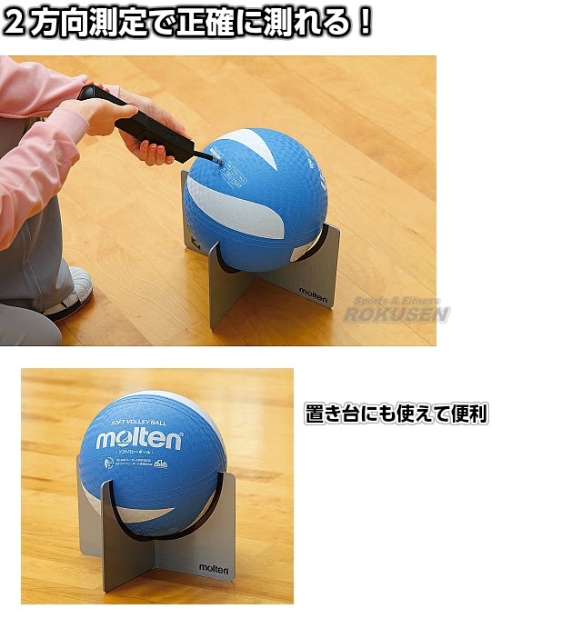 【モルテン・molten　バレーボール】ソフトバレーボール用サイズゲージ　QA0010
