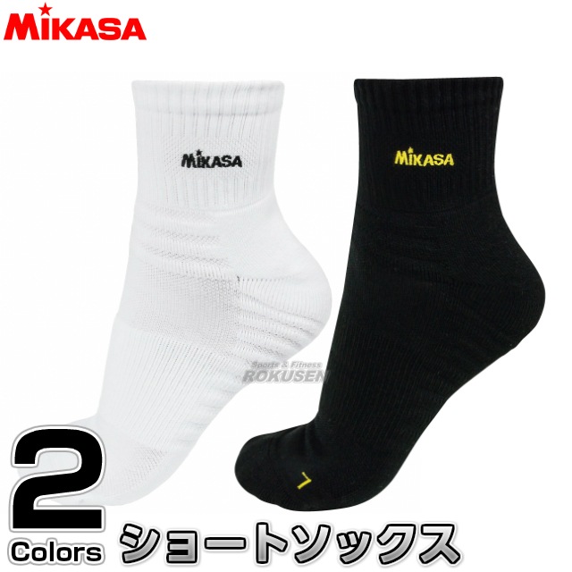 【ミカサ・MIKASA　バレーボール】ショートソックス　12cm丈　SK1221／SK1223／SK1225