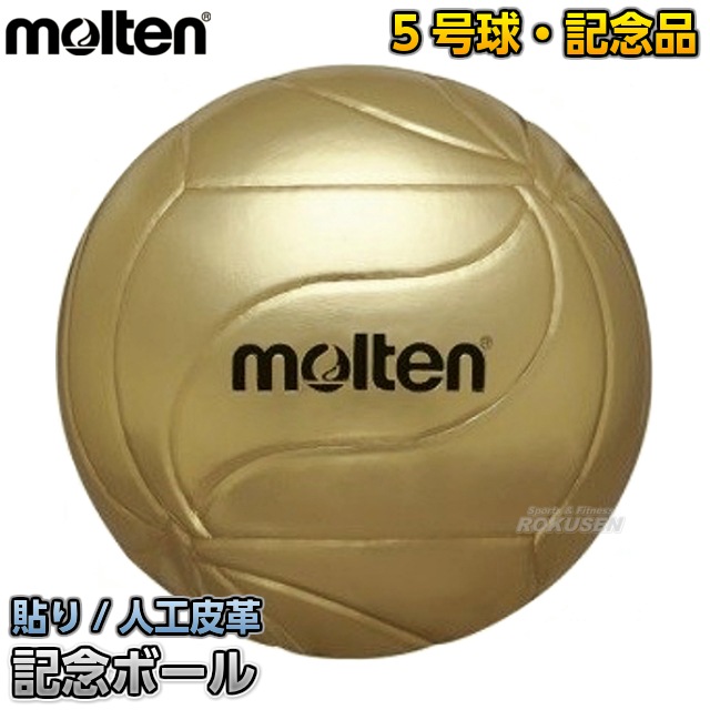 【モルテン・molten　バレーボール】記念品用大型マスコットサインボール5号球　V5M9500