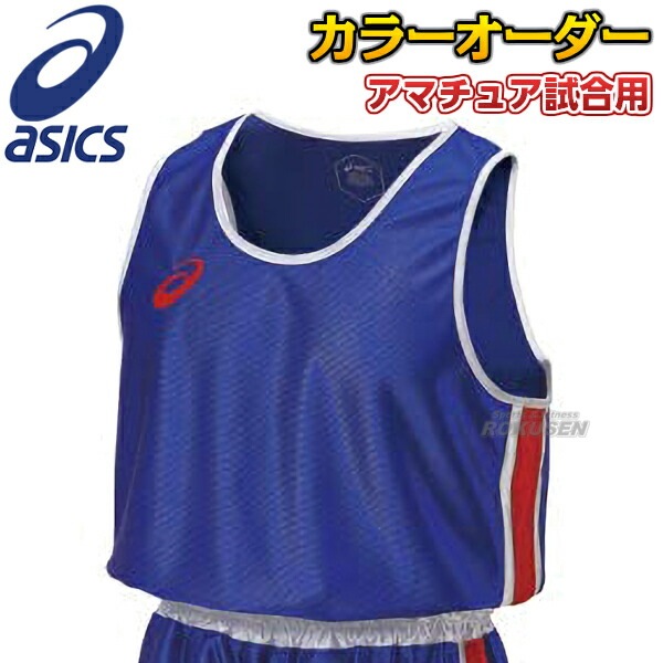 【asics・アシックス】ボクシングシャツ・ボクシングパンツ　オーダーコンポ　PA01