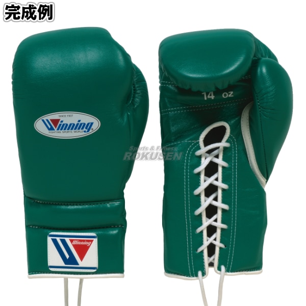 ウイニングボクシンググローブ8oz（緑）-