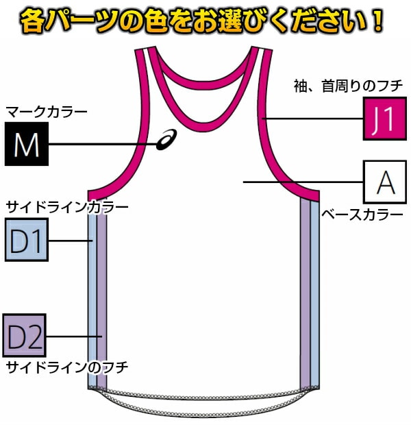 【asics・アシックス】ボクシングシャツ・ボクシングパンツ　オーダーコンポ　A010