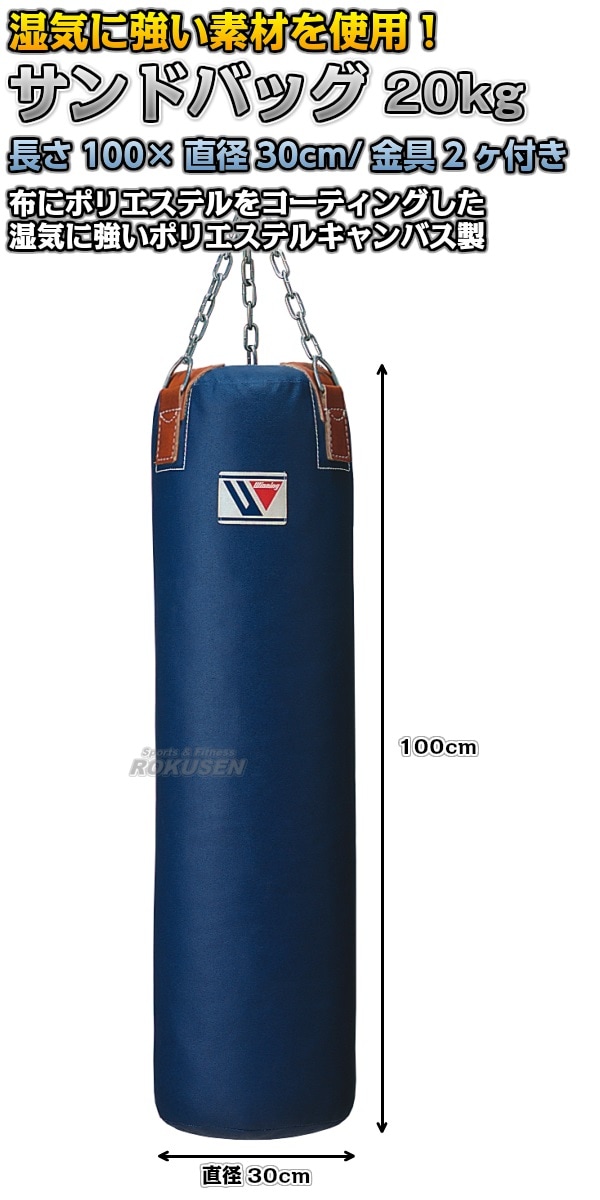 ウイニング・Winning　サンドバッグ　20kg　TB-6000（TB6000）　長さ100cm/直径30cm　ヘビーバッグ トレーニングバッグ  -柔道着・空手着通販　ろくせん